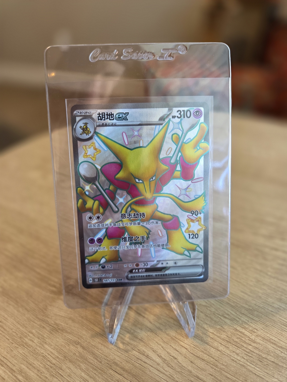 Alakazam ex Full Art Pokemon Card Holo Trading Card Chinese Collect 151C Scarlet